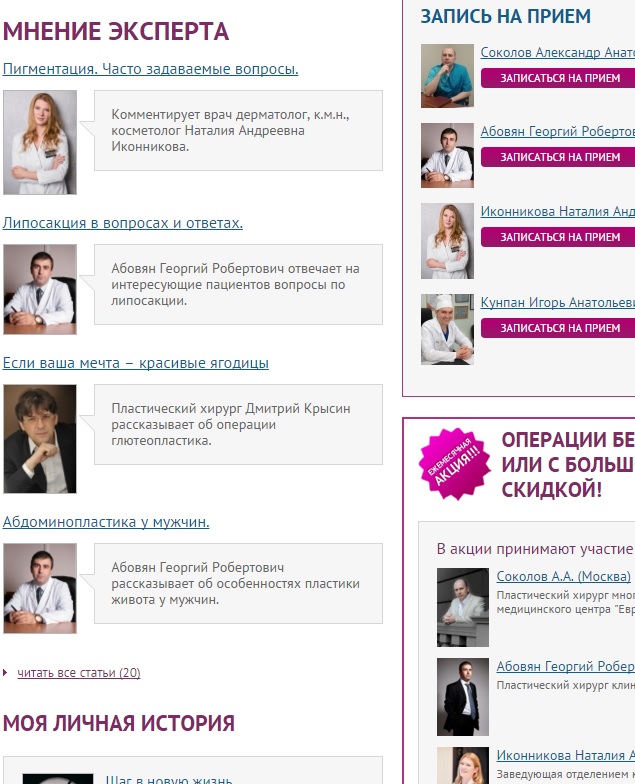 мнение эксперта
